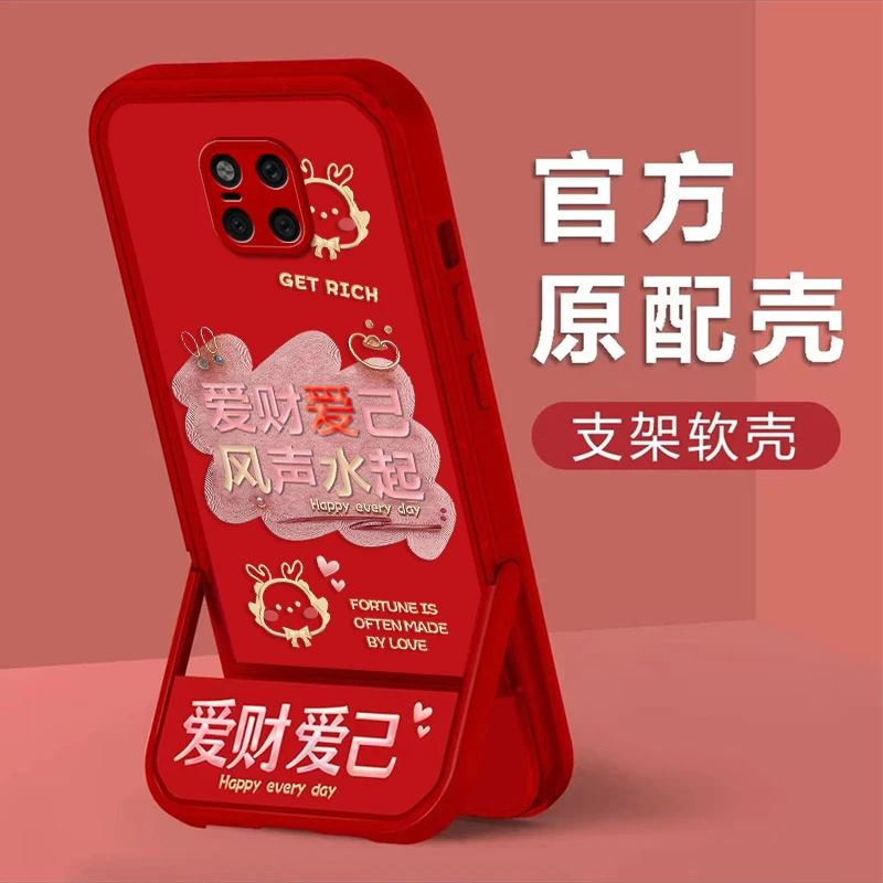 适用华为Mate20Pro手机壳爱财爱己全包创意硅胶防摔隐形支架软壳