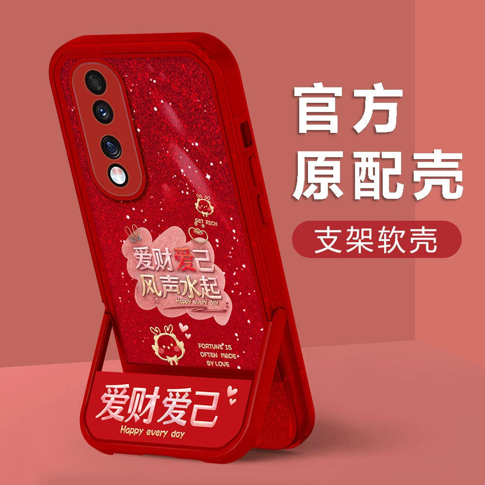 【荣耀90PRO】新年款爱财爱己镜头全包创意防摔隐形支架手机壳女