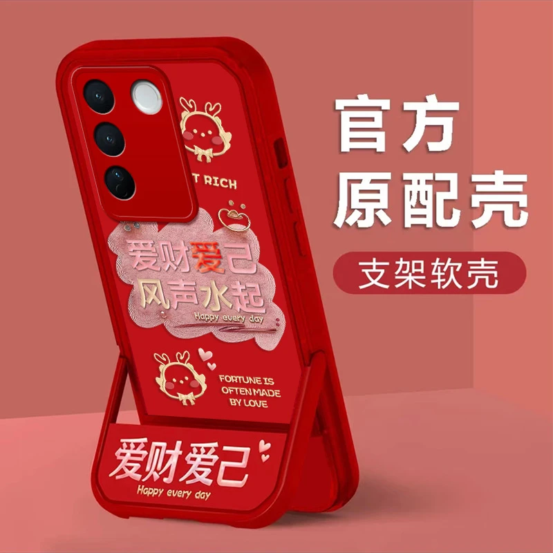 适用于VIVOS16E手机壳爱财爱己全包创意硅胶防摔隐形支架软壳
