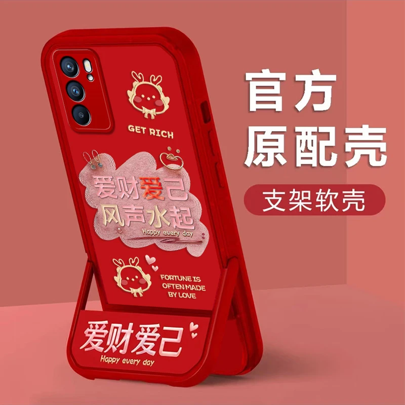 适用于OPPOReno6手机壳爱财爱己全包创意硅胶防摔隐形支架软壳