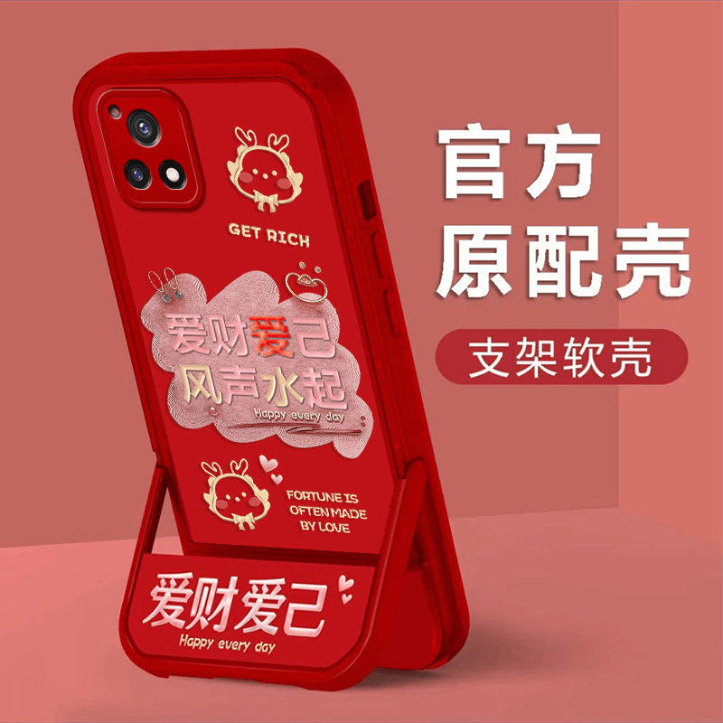 适用于IQOOU3/U3X手机壳爱财爱己全包创意硅胶防摔隐形支架软壳