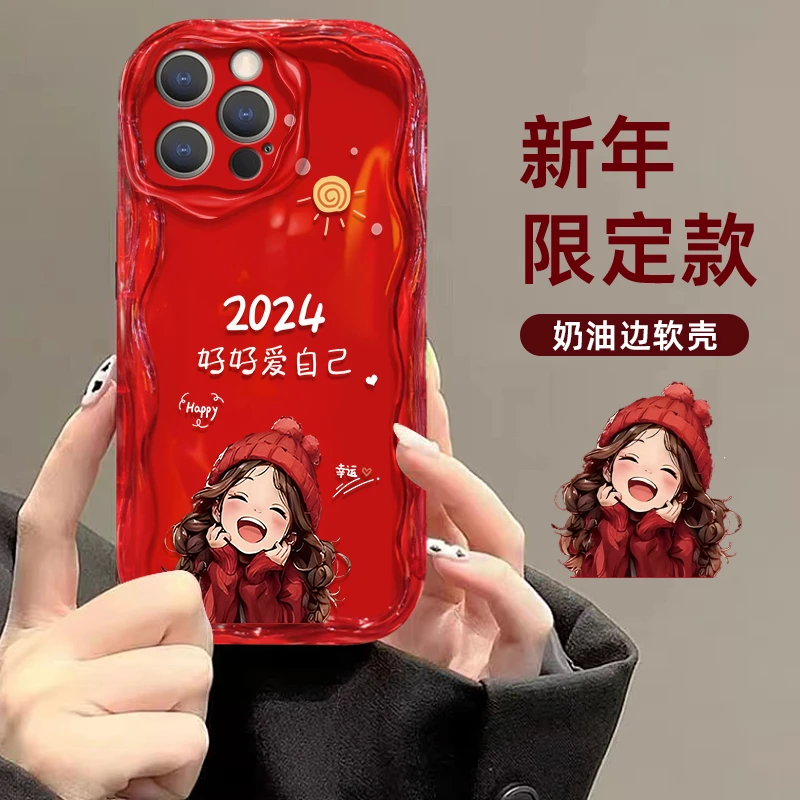 苹果12ProMax好好爱自己2024手机壳奶油纹男女超薄全包保护壳