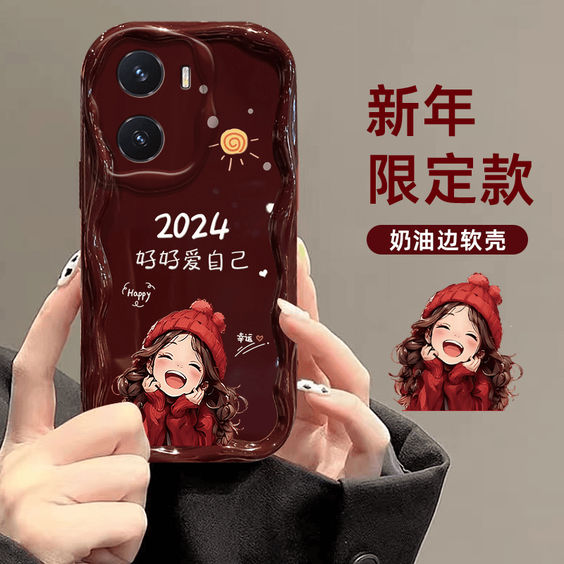 vivoY77好好爱自己2024手机壳奶油纹男女超薄全包保护壳