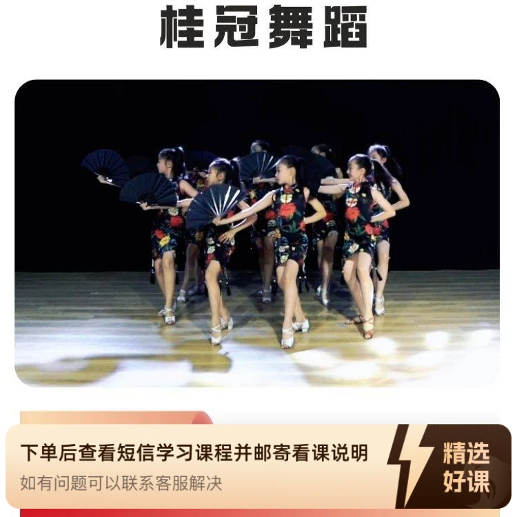 原创超美伦巴团体舞《兰亭序》适合舞蹈老师（留意短信解锁课程）