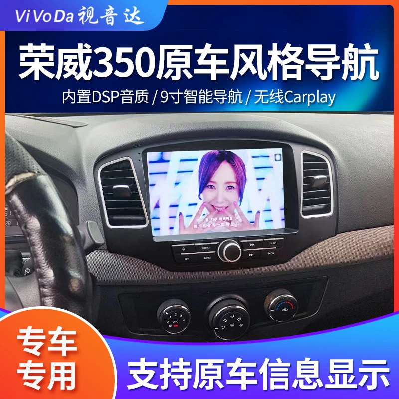 荣威550/370/350中控大屏汽车导航无线carplay一体机倒车行车仪