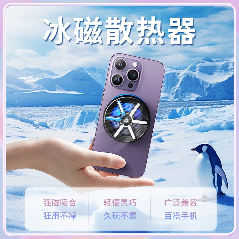 不插电苹果安卓手机无线投屏导航散热器降温小风扇直播专用