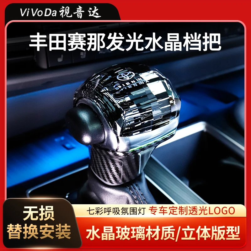 适用丰田格瑞维亚/赛那水晶挡把改装排档水晶排挡头汽车挂挡头套