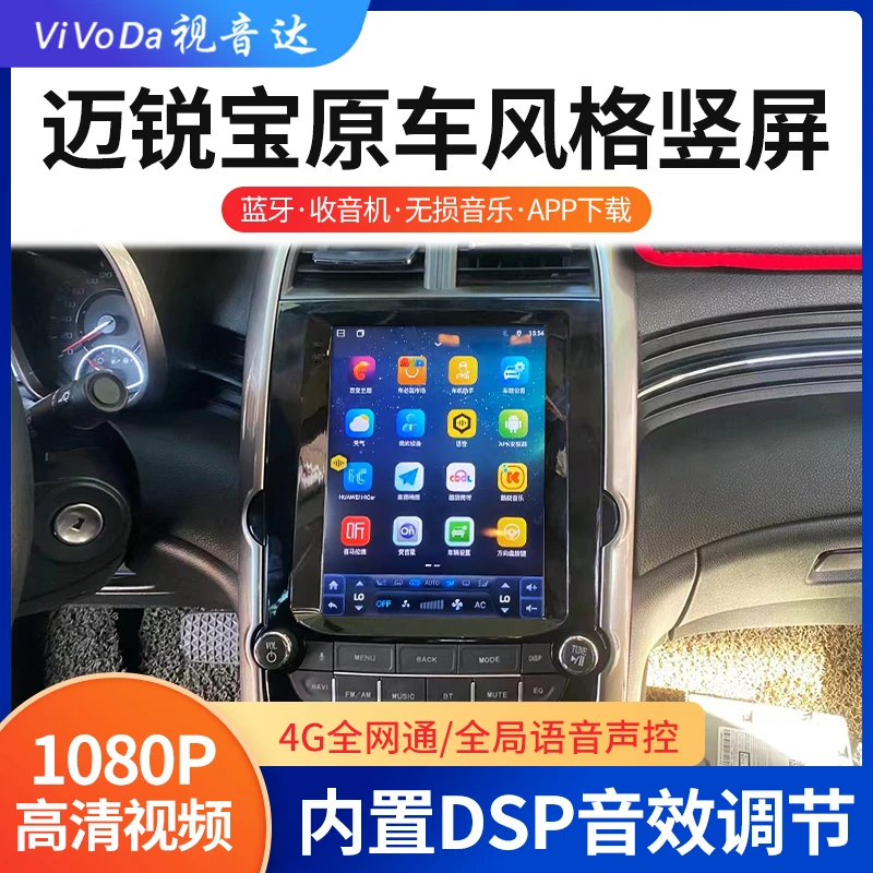 适用于雪佛兰迈锐宝/探界者改装中控倒车行车记录仪导航一体机