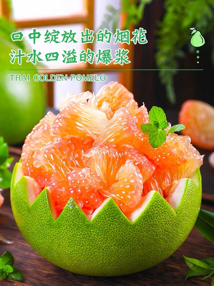 泰国进口金柚子大果新鲜当季白肉蜜柚青皮柚孕妇水果整箱包邮