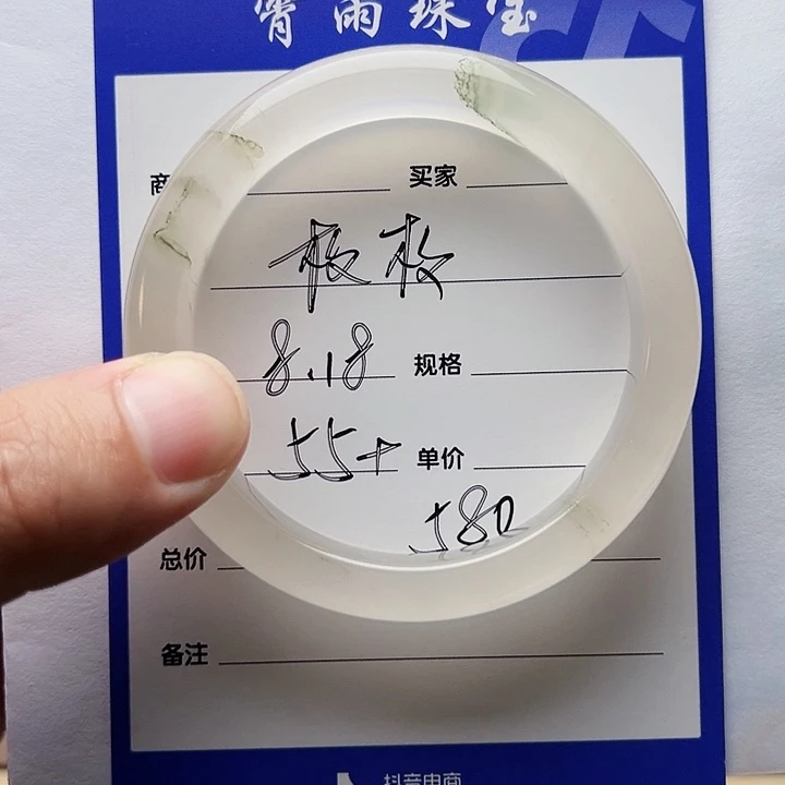 【闪购商品】石英质玉手镯未镶嵌?****梅