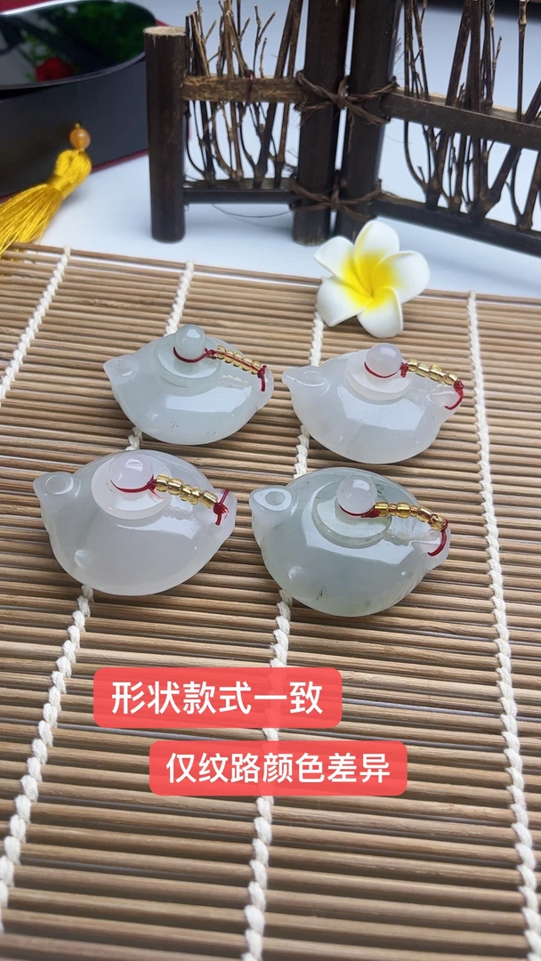 金丝玉宝石光把把壶（多样性发货，发其一）