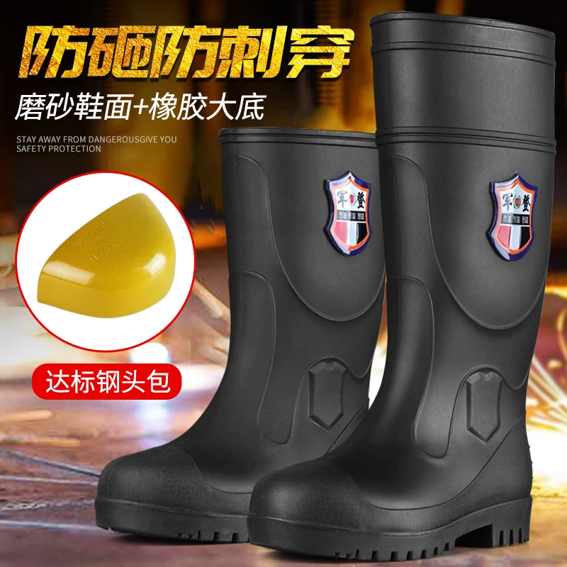 防刺钢头劳保水鞋防砸水靴工地雨鞋防水男士钓鱼专用雨靴男款军登