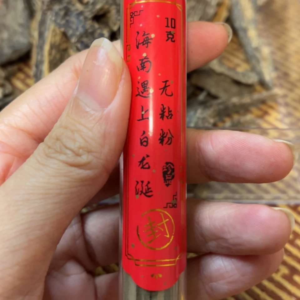 【闪购商品】沉香海南白龙涎