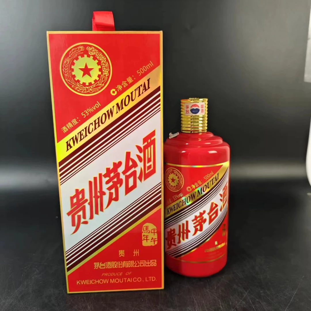 MOUTAI/茅台2014年五星茅台甲午马年FY53度500ml