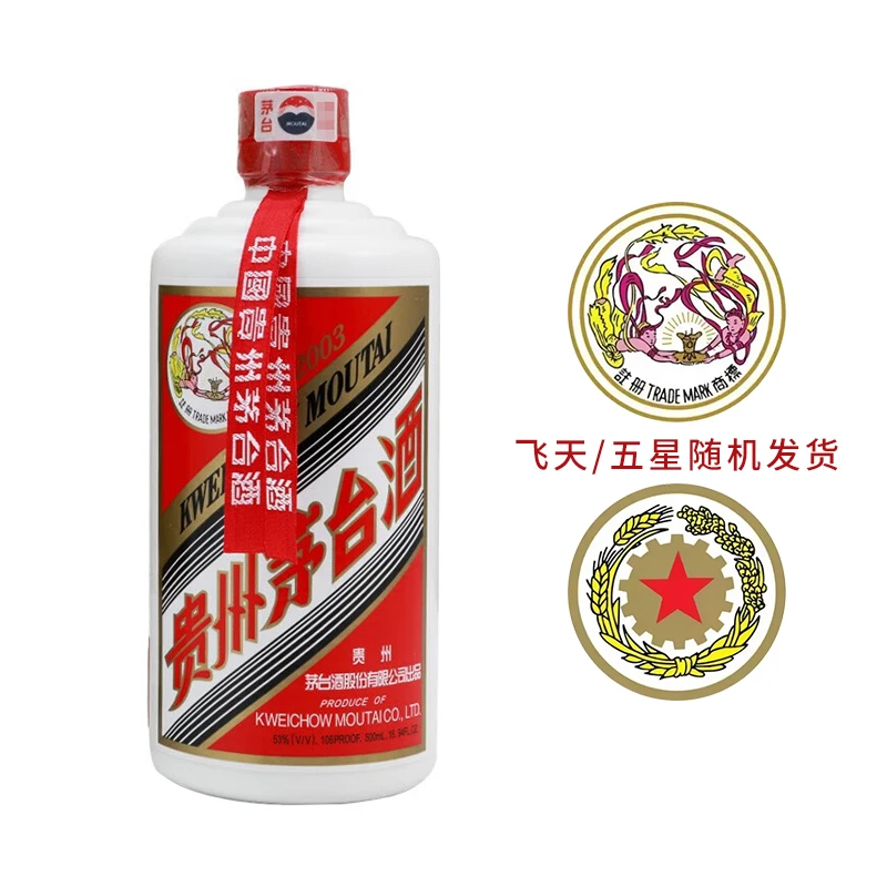 MOUTAI/茅台飞天/五星2003年随机发货ZB白酒53度500ml