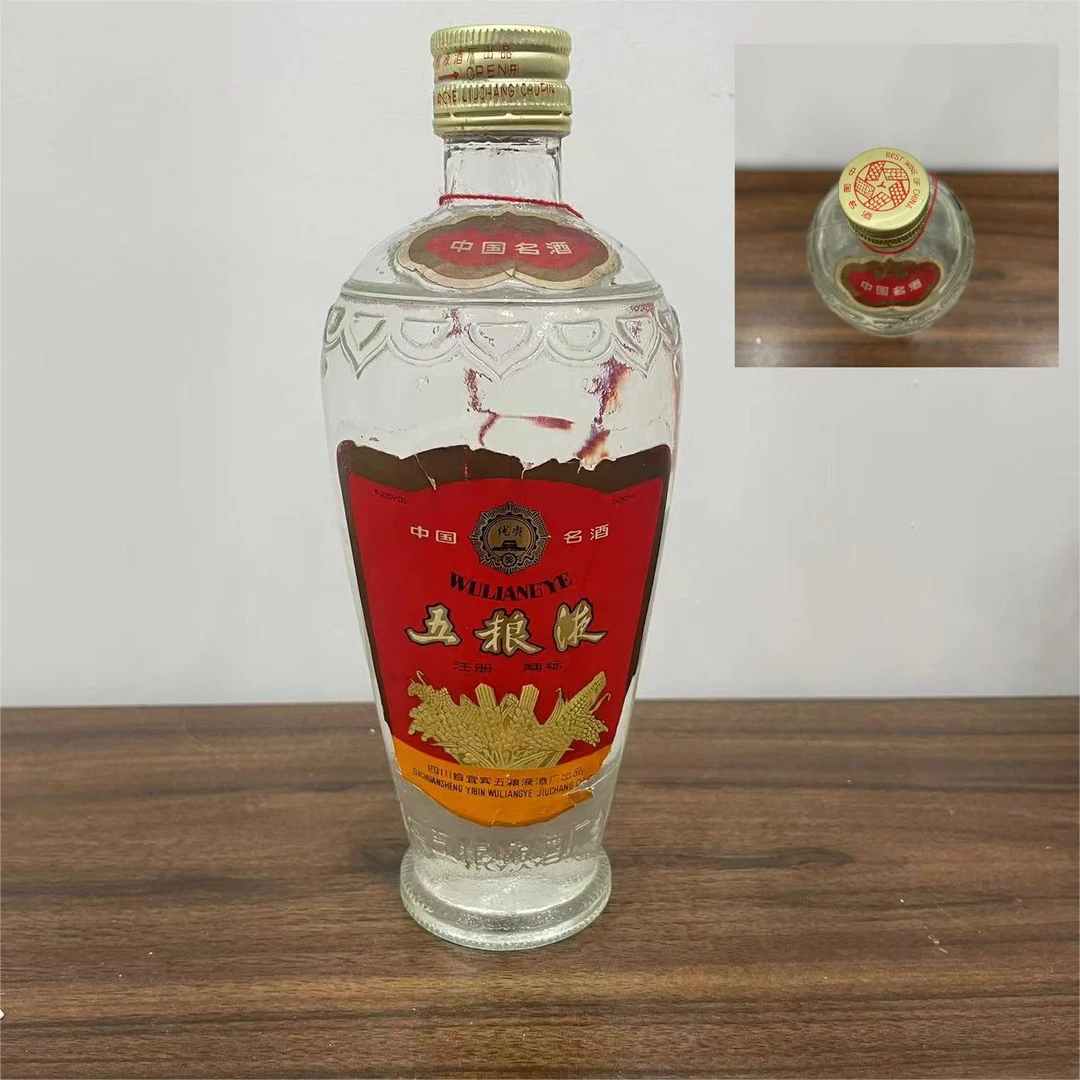 五粮液FY【所见所得】五粮液麦穗头单圈52度500ml