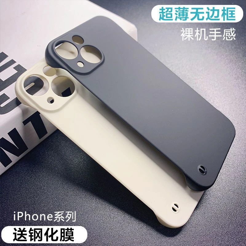 苹果13手机壳超薄iPhone12无边框12ProMax磨砂13Promax硬壳13Mini