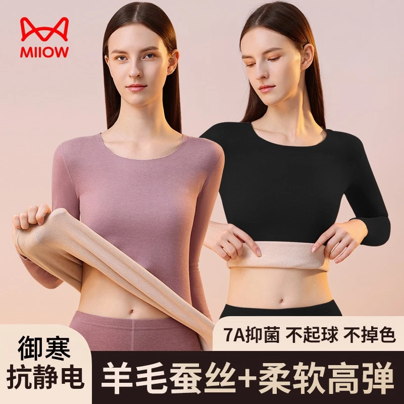 猫人保暖内衣两件套2024秋冬新款高弹力无痕修身女士秋衣秋裤套装