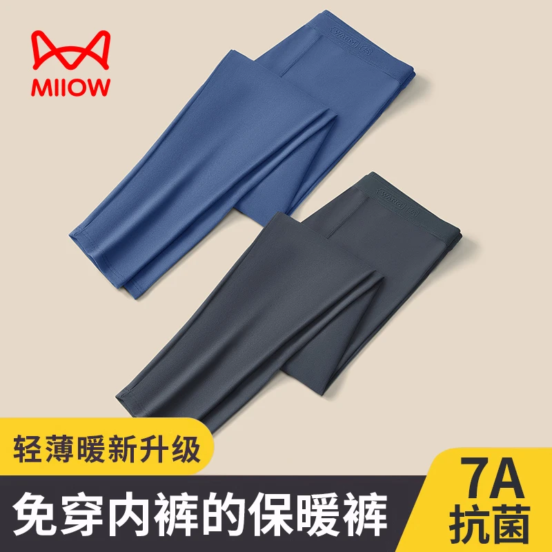 猫人正品打底裤男装2024冬季新款男士莫代尔手感免穿内裤保暖裤