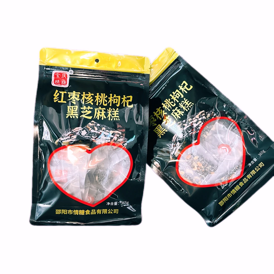 手工红枣核桃枸杞黑芝麻糕 养生小零食