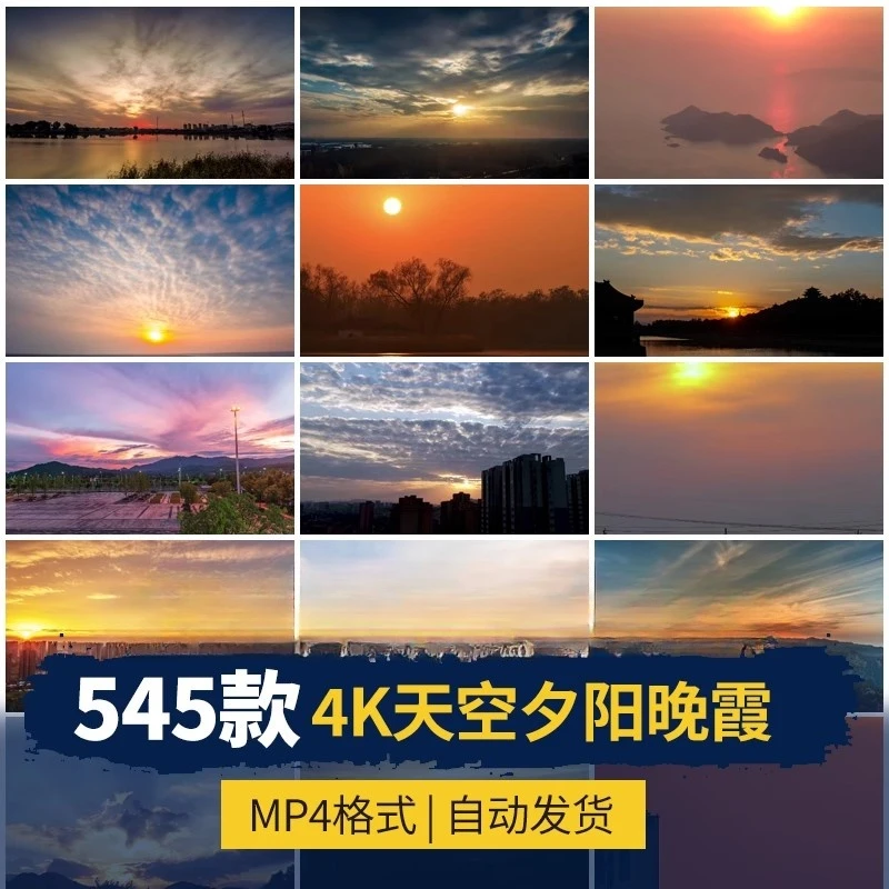 245-高清日出日落治愈系天空唯美黄昏夕阳晚霞云彩风景视频素材