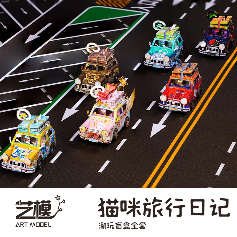 艺模猫咪旅行日记 3D立体拼图金属拼装模型手工diy停车场儿童玩具
