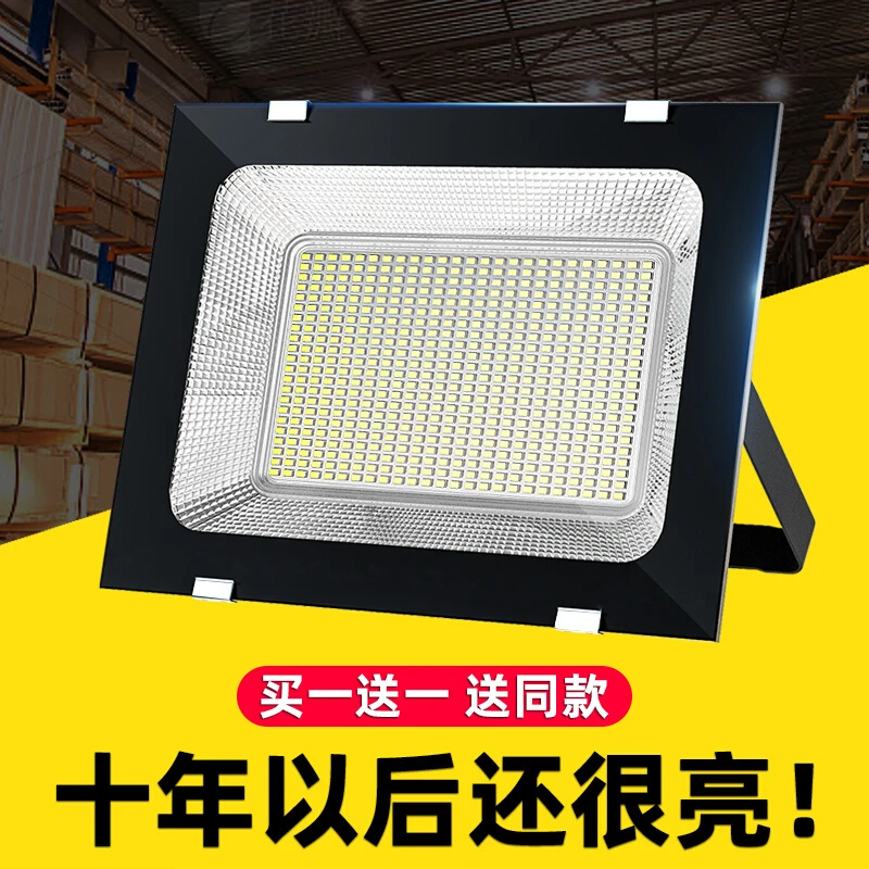 led投光灯防水射灯工地厂房车间室外庭院超亮强光探照户外照明灯