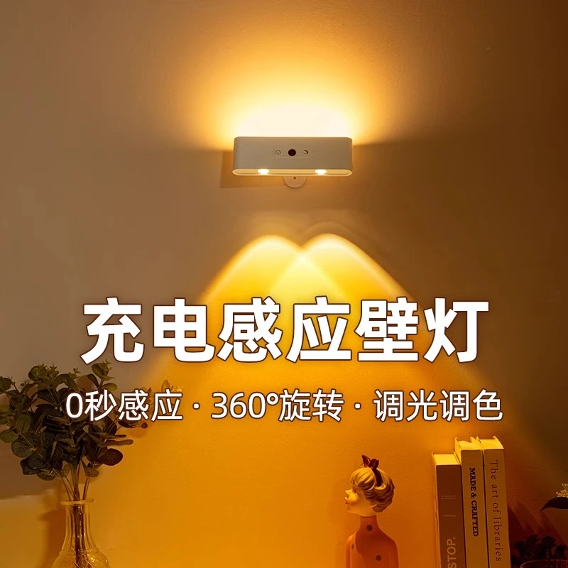 充电射灯免接线免打孔磁吸床头阅灯灯无线遥控感应灯卧室氛围台灯