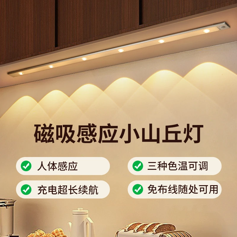 充电人体感应灯自粘无线免接线橱柜鞋柜玄关酒柜灯感应灯带感应灯
