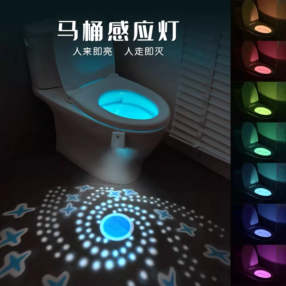 七彩地脚灯家用智能马桶桶灯人体感应灯小夜灯厕所充电RGB氛围灯