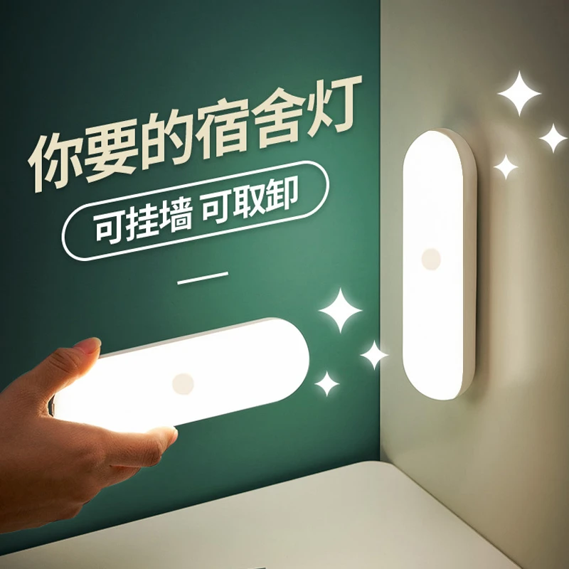 LED台灯充电池式宿舍床上用小灯寝室卧室床头磁吸吸附家用阅读灯