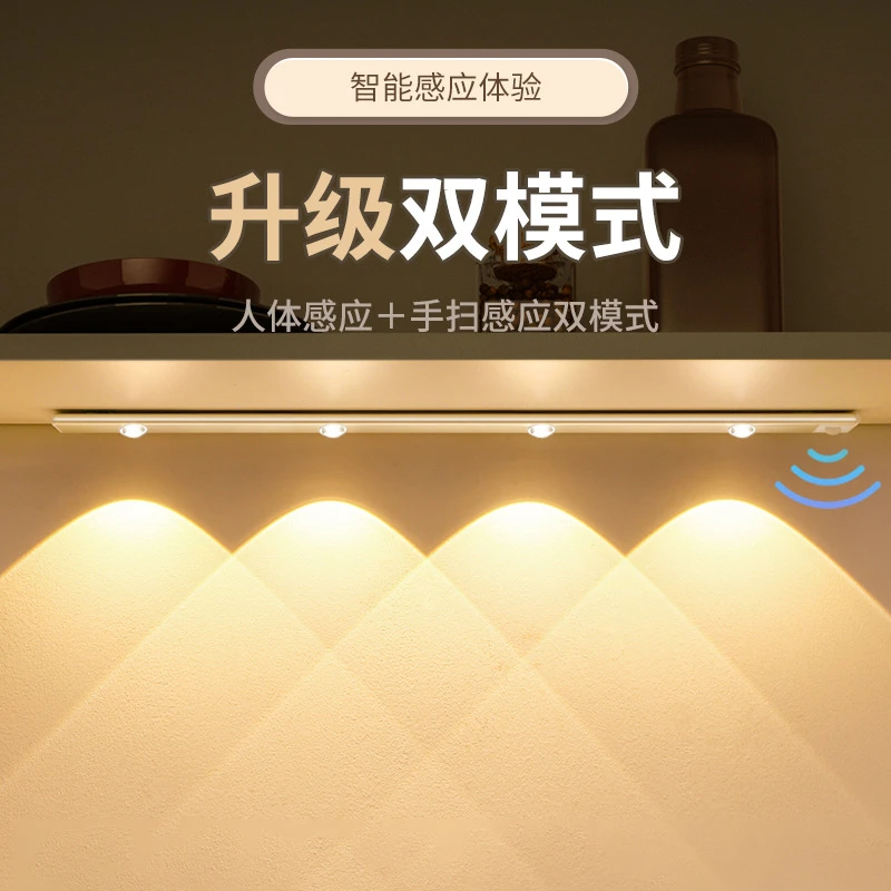 充电感应灯带自粘无线led橱柜灯免接线橱柜衣柜鞋柜酒柜厨房灯条