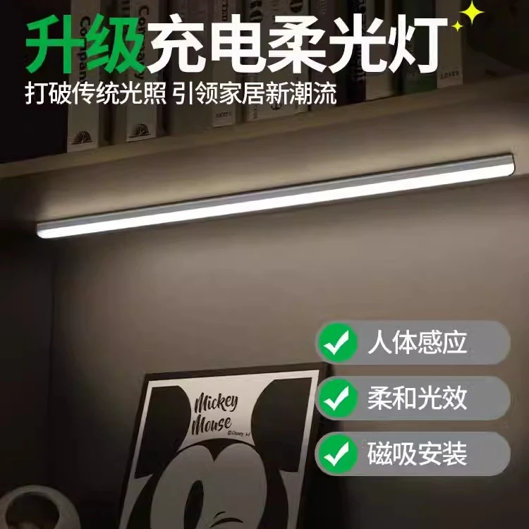 手扫感应灯充电式led无线免布线厨房usb触摸衣柜灯条磁吸橱柜灯带