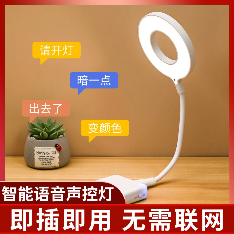 人工智能语音声控小夜灯usb卧室节能感应台灯起夜灯led两用家用