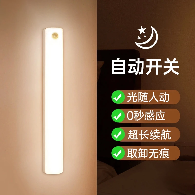 人体感应小夜灯家用过道无线楼道光控衣柜充电感应灯感应灯夜灯