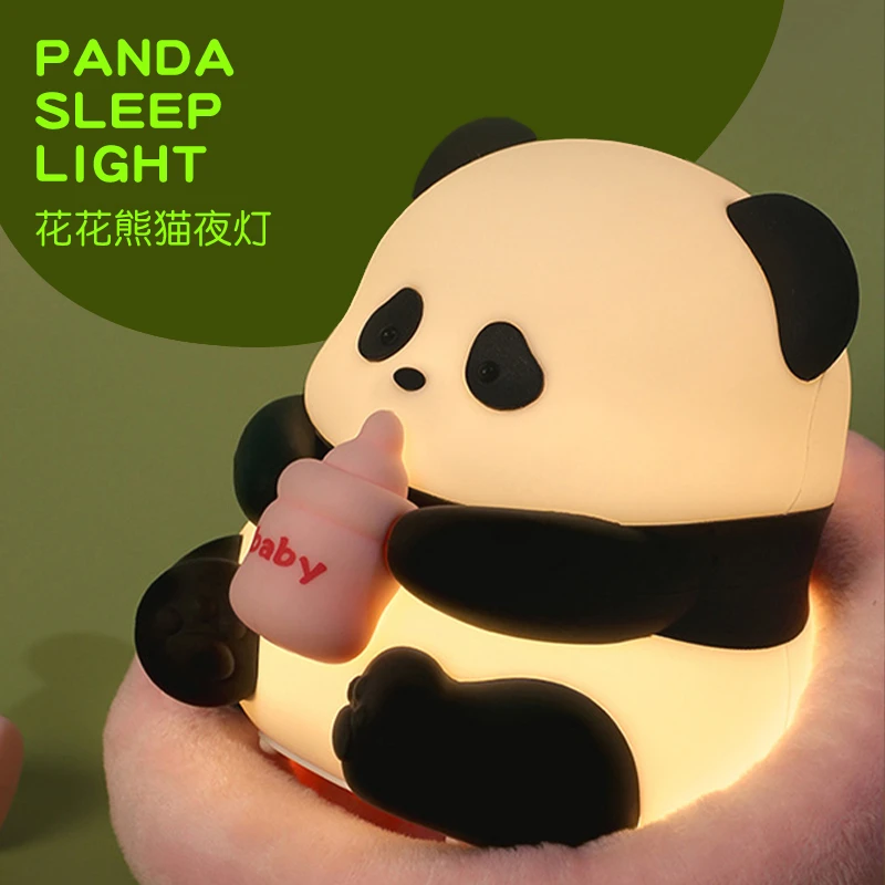 花花熊猫小夜灯卧室睡眠灯儿童拍拍灯硅胶床头灯卧室可爱拍拍灯