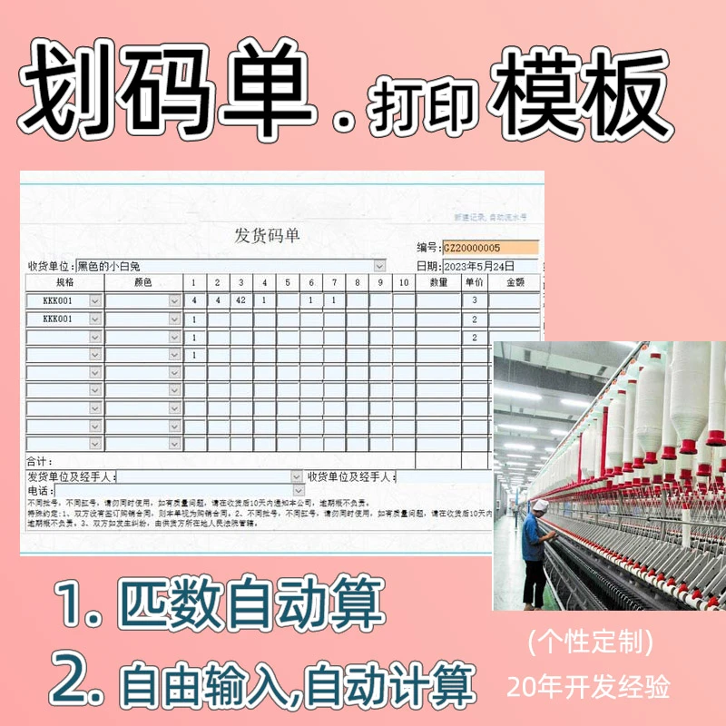 票据软件套打模板流水账单打印软件打印模版设计软件