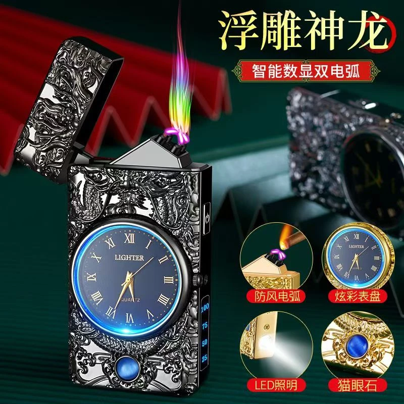 新款充电手表点烟器双电弧高档多功能照明电量显示打火机送男朋友
