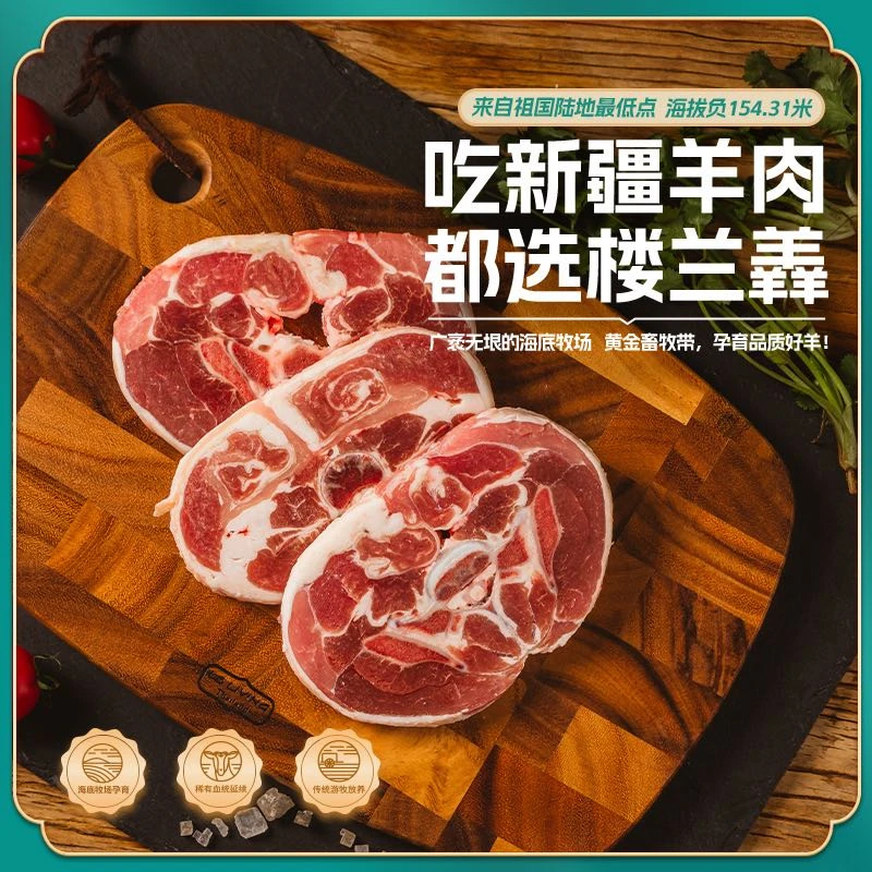 海底牧场【新疆黑羊】严选新鲜满肉羊蝎子2斤【新疆发货】
