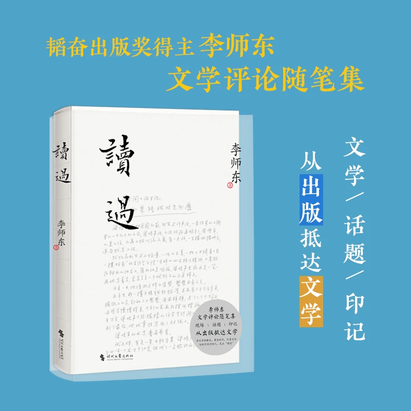 9787538770834读过