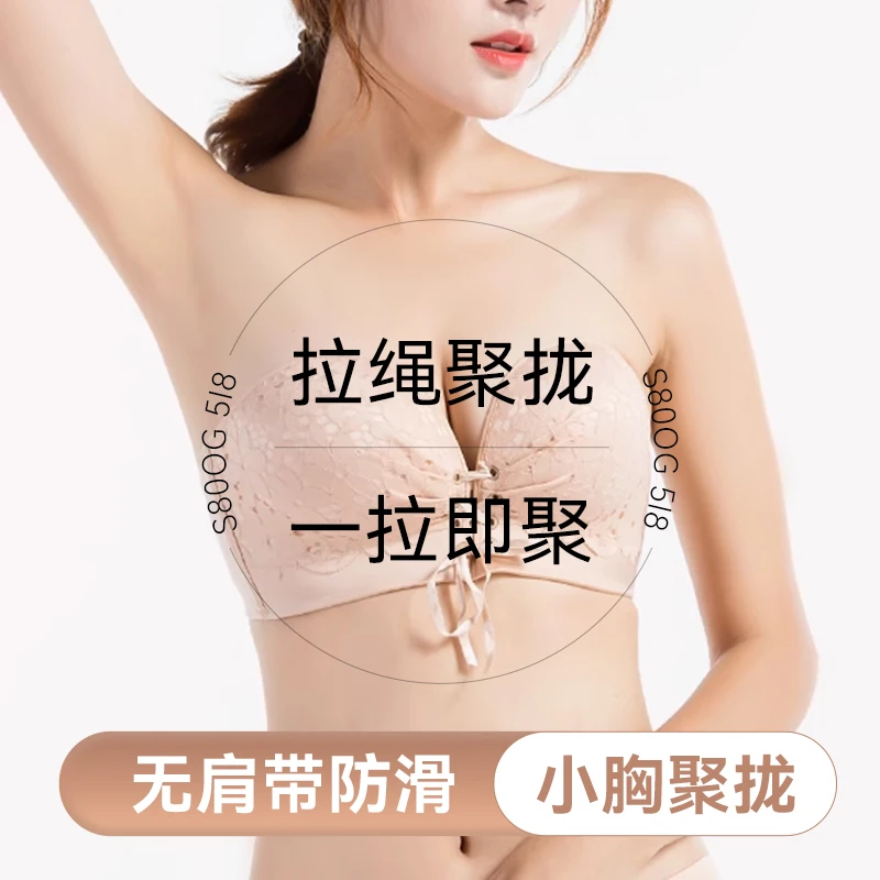 MBGB抹胸衣女欧若风聚拢小胸上托不跑杯防滑美背裹胸防走光文胸罩