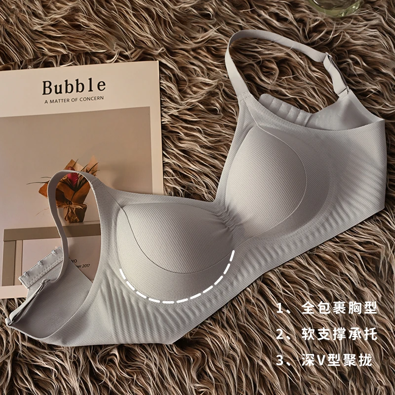 MBGB欧若风舒适内衣无痕无钢圈聚拢水滴杯W型软支撑提拉上托文胸