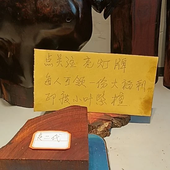 【闪购商品】檀木负*代