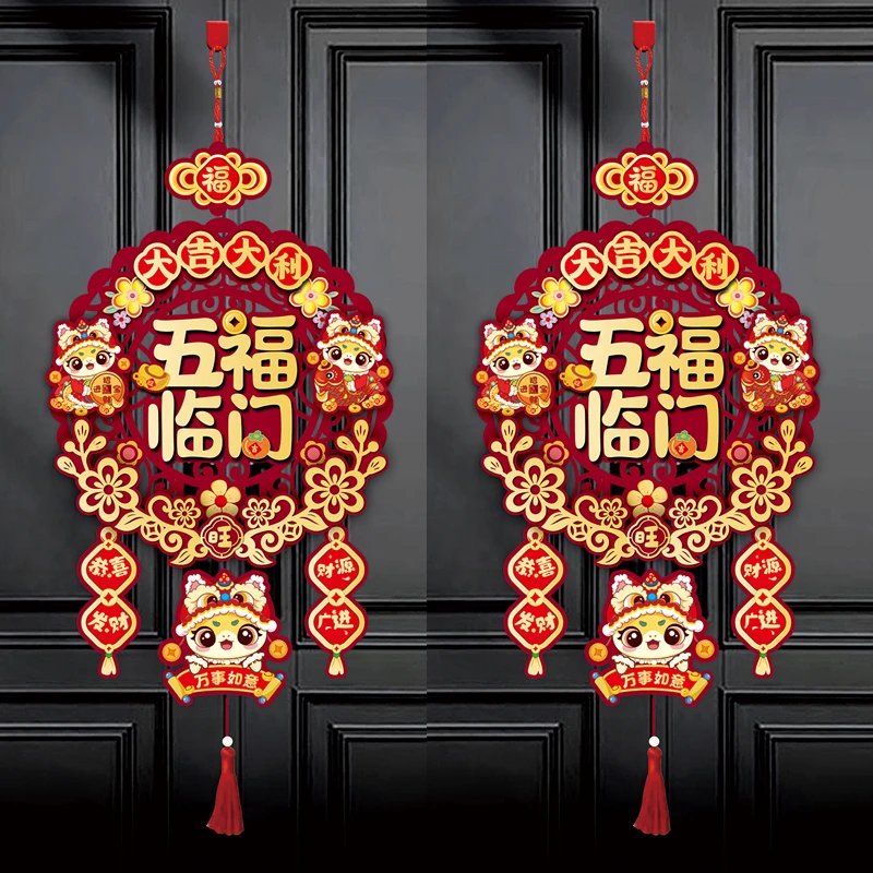 新年装饰2025蛇年喜庆挂串挂件春节过年家用喜庆场景布置窗帘挂饰