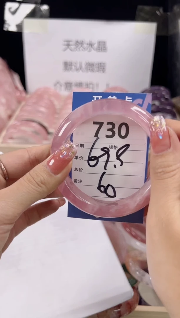 【闪购商品】芙蓉石手镯未镶嵌730