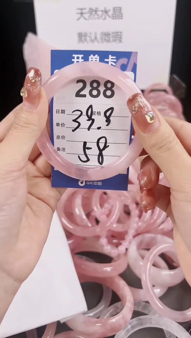 【闪购商品】芙蓉石手镯未镶嵌288