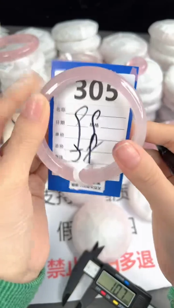 【闪购商品】芙蓉石手镯未镶嵌305