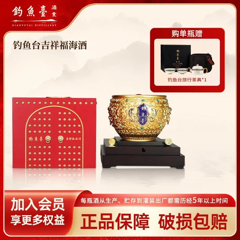 钓鱼台吉祥福海酒聚宝盆【酒水节1】大曲坤沙酱香型白酒53度1.5L