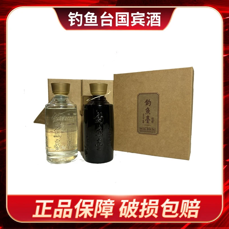 钓鱼台【达人】国宾酒出口版双支礼盒酱香型白酒53度