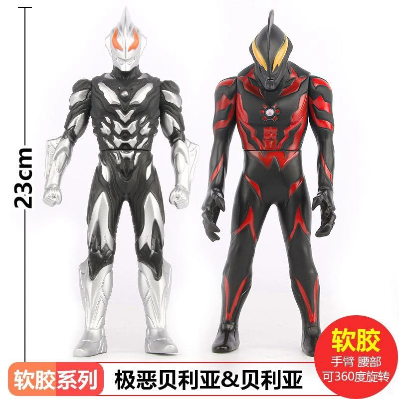 极恶贝利亚奥特曼超大号软胶变形人偶男孩玩具贝利亚奥特曼玩具